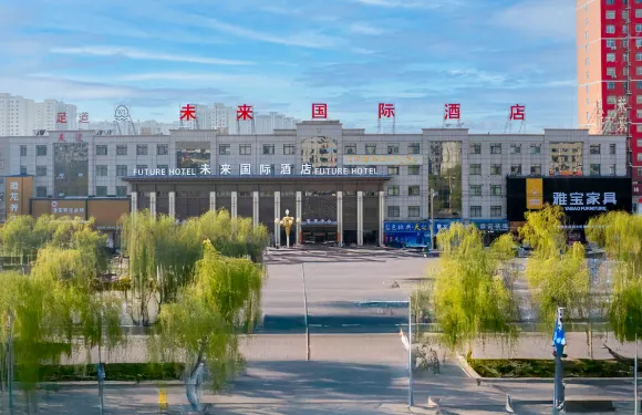 未來國際酒店（商丘柘城未來大道店）
