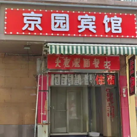 Wuhan Jingyuan Hotel (Hankou Railway Station Houhu Branch)