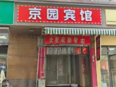 Wuhan Jingyuan Hotel (Hankou Railway Station Houhu Branch)