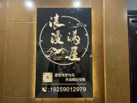 Full House Homestay (Urumqi Hongguang Mountain International Convention and Exhibition Center) - Alojamientos