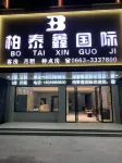 Baitaixin Hotel (Jieyang Lou Square) Hotels near Nuojiayun Road Station