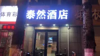 Jinan Tairan Hotel (Jinan Grand View Garden Harmony Plaza) Отели в г. Шоппинг молл Harmony. тц Wanda Plaza