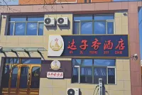 DaziXiang Hotel