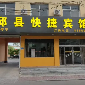 Qiuxian Express Hotel