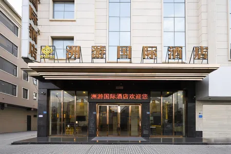 Zhouyou International Hotel (Jinjiang Anhai Anping Bridge) Отели рядом с достопримечательностью «Anping Bridge»