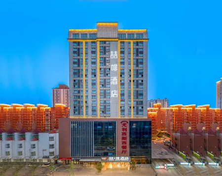 James Joyce Coffetel (Baoji High-tech Zone South High-speed Railway Station) Отели в г. Баоцзи