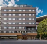 PUSHOW Hotel Hotel di Pusat Perbelanjaan Pusat Kota Quancheng