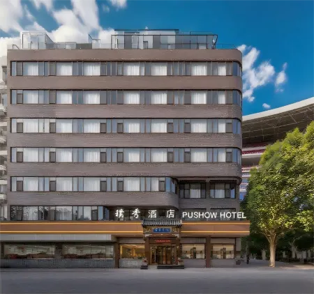PUSHOW Hotel Отели рядом с достопримечательностью «Tianqiao Gymnasium»