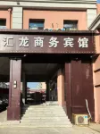 Bei'an Huilong Business Hotel