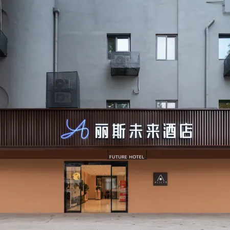 Lis Future Hotel (Baohe Wanda)