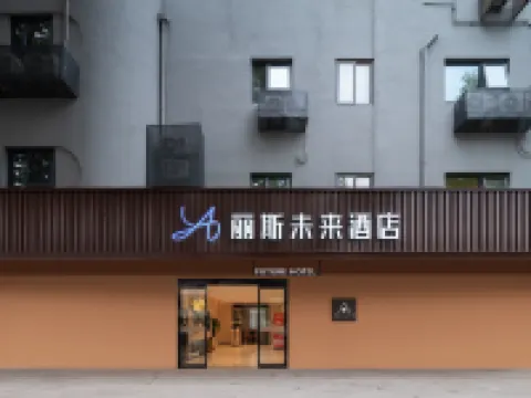 Lis Future Hotel (Baohe Wanda)