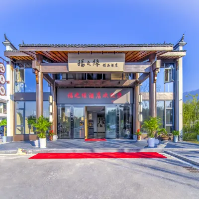 Fuzhiyuan Boutique Hotel (Jiuhua Mountain Tourist Service Center Store) Hotels near Jiuhua Mountain