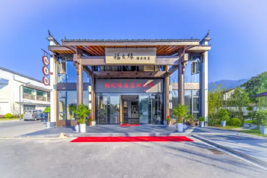 Fuzhiyuan Boutique Hotel (Jiuhua Mountain Tourist Service Center Store)