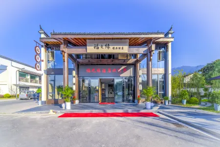 Fuzhiyuan Boutique Hotel (Jiuhua Mountain Tourist Service Center Store) Отели в г. Цинъянь