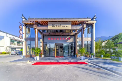 Fuzhiyuan Boutique Hotel (Jiuhua Mountain Tourist Service Center Store)