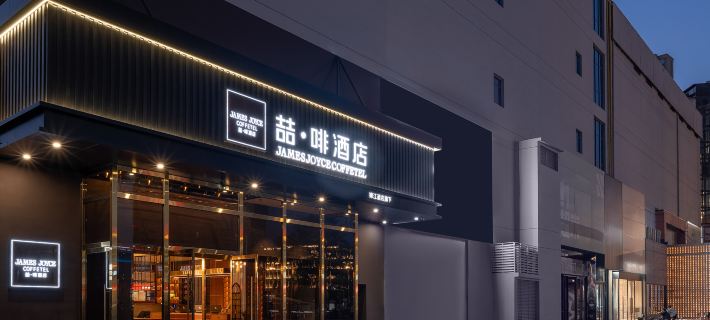 James Joyce Coffetel Hotel (Dingzhou Municipal Government Times Square) Hotels in Dingzhou