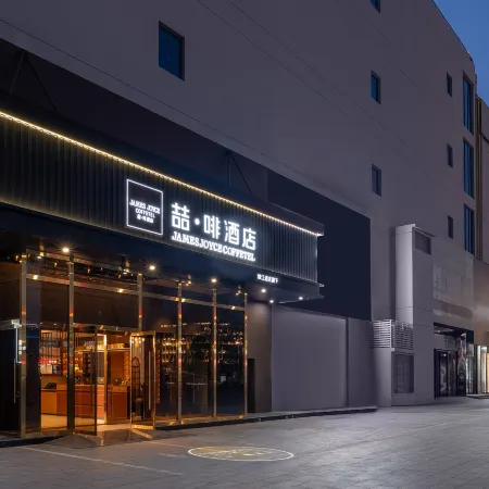 James Joyce Coffetel Hotel (Dingzhou Municipal Government Times Square)