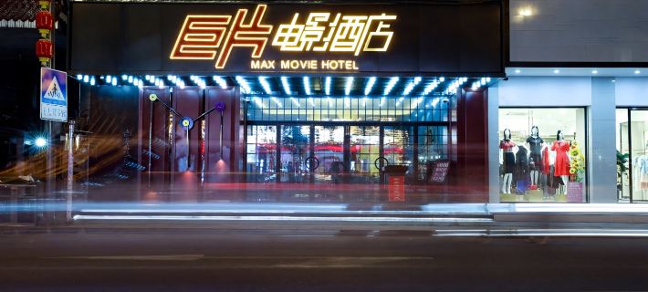 Jupian Movie Hotel (Pingyang Aojiang Xinhenan Road) Hotéis em Condado de Pingyang