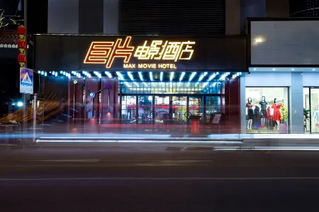 Jupian Movie Hotel (Pingyang Aojiang Xinhenan Road) Отели рядом со станцией Aojiang Railway Station