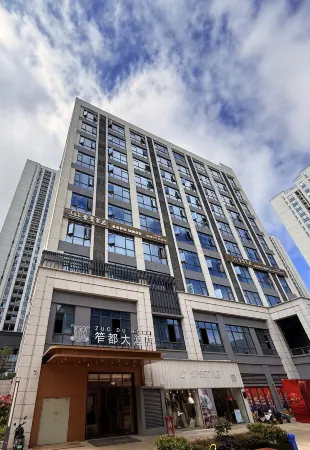 Zuo Du Hotel Отели в г. Яньюань