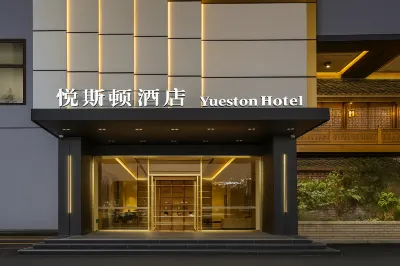 YueSton Hotel Hôtels à proximité de : Changhua Commercial Street (Xueyuan Road)