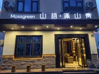 Mossgreen Shanyu Manshanqing Homestay