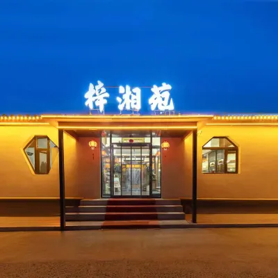 梓湘苑民宿（察右後旗察哈爾廣場店） 鄰近察哈尔广场的酒店