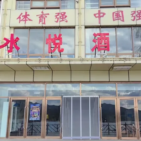 Ningcheng Zimeng Lake Hotel