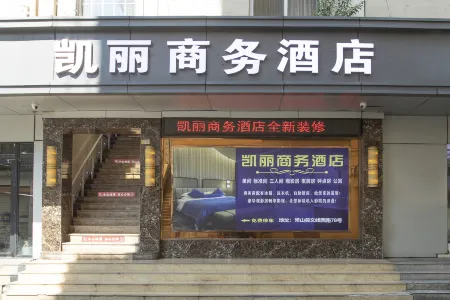 Kelli Hotel Changshan Отели в г. Шаншань