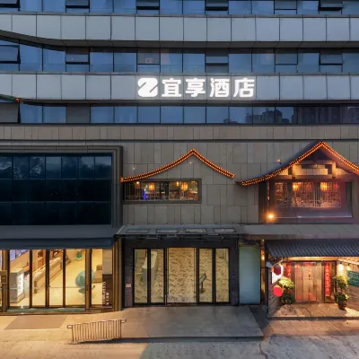宜享飯店（大嘉滙匯金城吾悅廣場店） 江桥附近的飯店