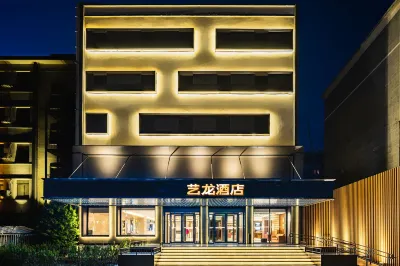 yilong Hotel (Beijing  National Library Subway Station) Hotels near Summer Palace