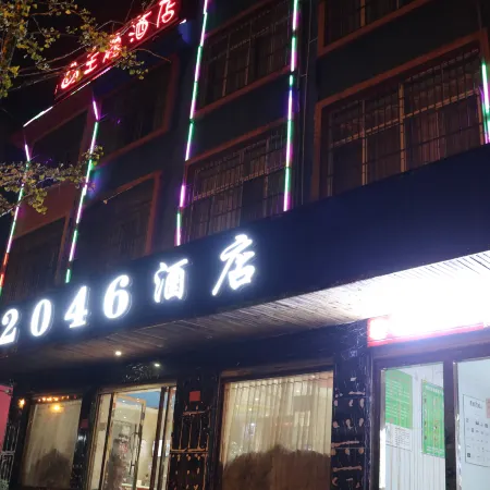 Huancheng 2046 Theme Hotel