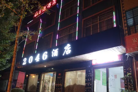 Huancheng 2046 Theme Hotel Отели в г. Аньнин