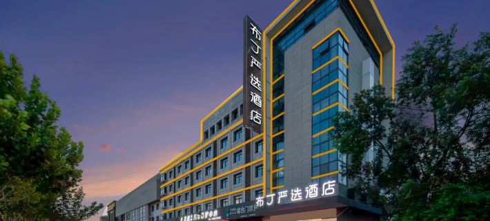 Pudding Yanxuan Hotel (Yancheng Dongtai High speed Railway Station Branch) Hotels in Dongtai