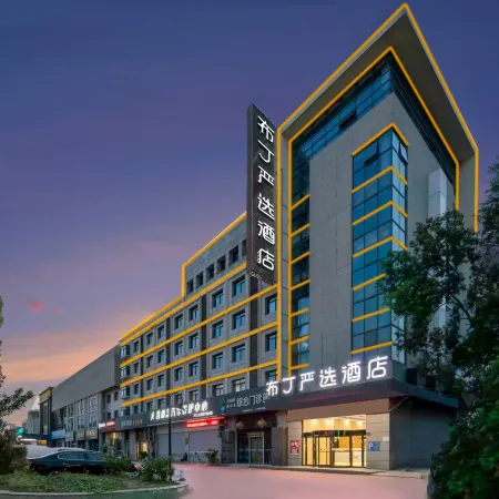 Pudding Yanxuan Hotel (Yancheng Dongtai High speed Railway Station Branch) Отели в г. Донтай