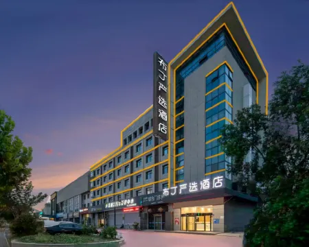 Pudding Yanxuan Hotel (Yancheng Dongtai High speed Railway Station Branch) Hotels in Dongtai