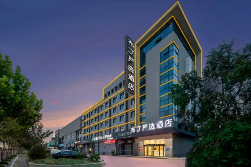 Pudding Yanxuan Hotel (Yancheng Dongtai High speed Railway Station Branch)