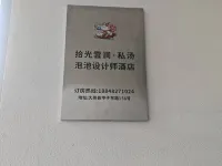 Shiguangxuan Hotel (Chengdu Daxuan High-speed Railway Station) Hotels in Dayi County