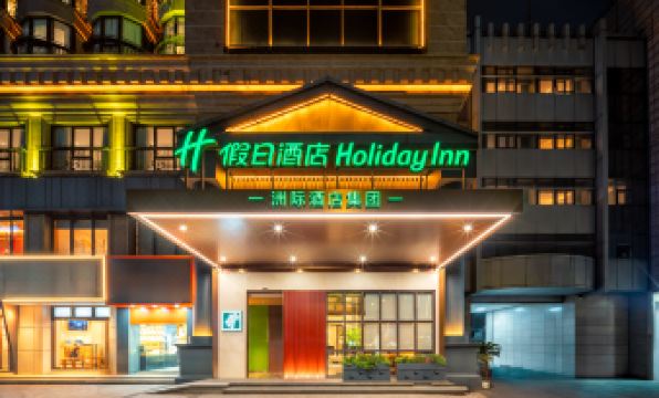 Holiday Inn Hangzhou West Lake