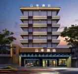 Yunji Hotel (Jiaozuo High-Speed Railway Station Jiaozuo University) - 3-Star