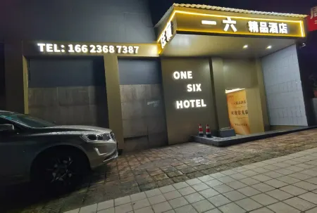 One Six Boutique Hotel Отели рядом с достопримечательностью «Chongqing Vocational College of Art and Engineering»