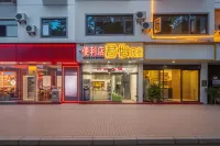 君怡プレミアム民宿（婺源高速鉄道駅弦高西湖凼文旅街区） のホテル