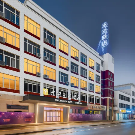 Future Life Hotel (Xianyang Sanyuan Bus Station)