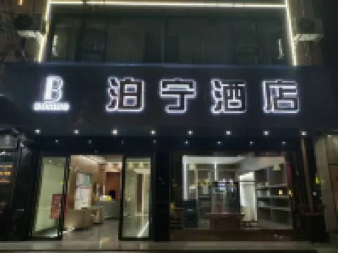 Longshan Boning Hotel Hotels in Longshan