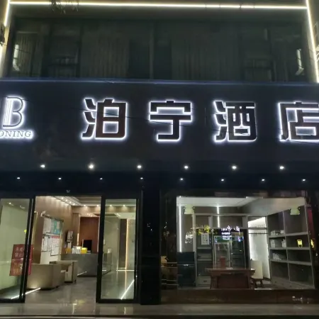 Longshan Boning Hotel