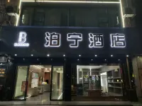 Longshan Boning Hotel