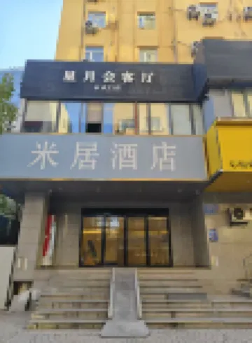MiHouse Hotel (Nanjing XuanWu Gate)