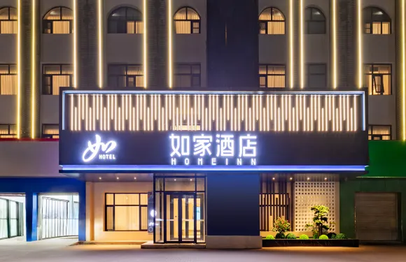 如家酒店neo（寧晉天寶街店）