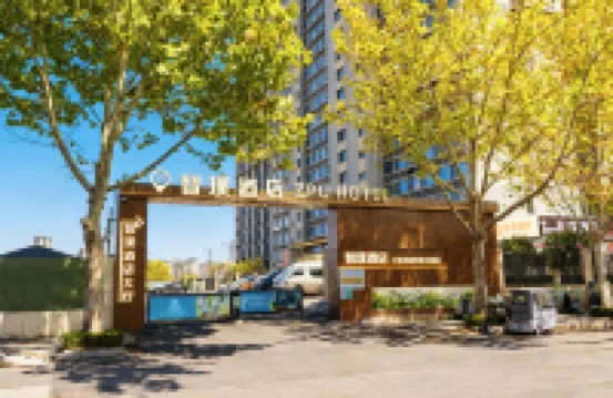 Zhipu Hotel (Zhengzhou Zhongmu Intercity High-Speed Rail Green Expo Park Station)
