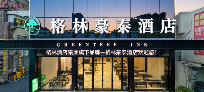 GreenTree Inn (Yulin Yuntian Cultural City Baihuahui Shopping Plaza) Hotel di Yulin